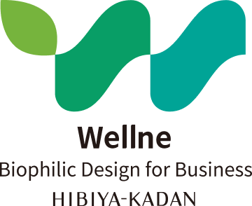 ウェルネ：日比谷花壇 Biophilic Design for Business